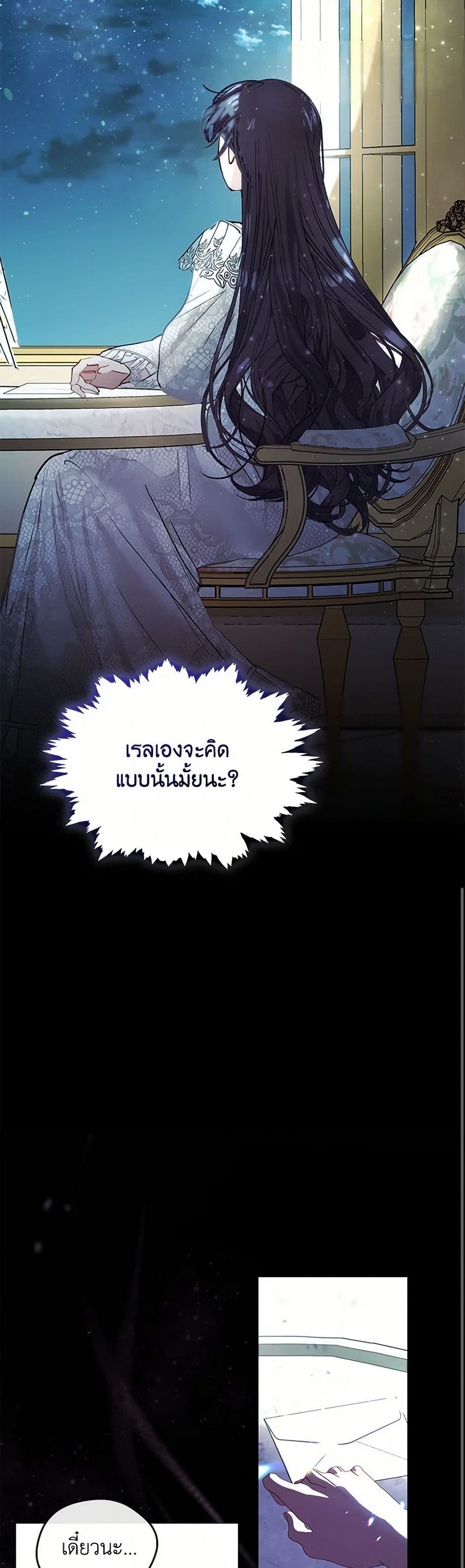 Devoted to Diamond page 21
