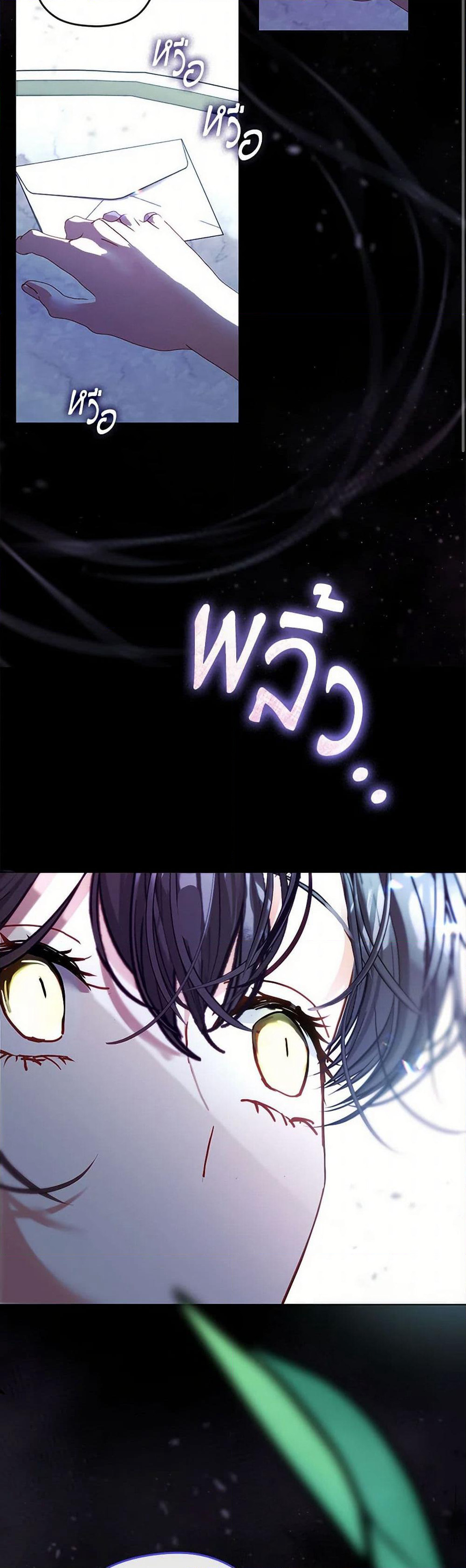 Devoted to Diamond page 22