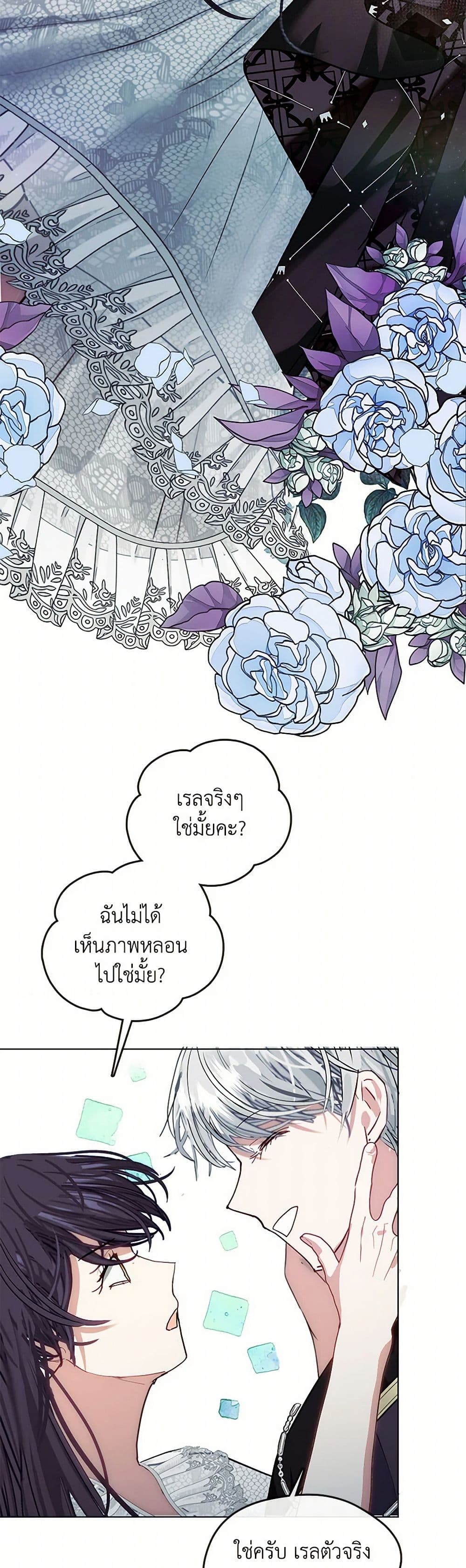 Devoted to Diamond page 30