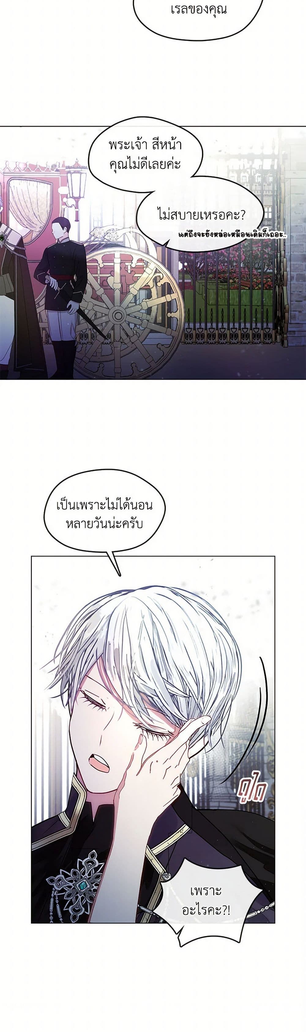 Devoted to Diamond page 31