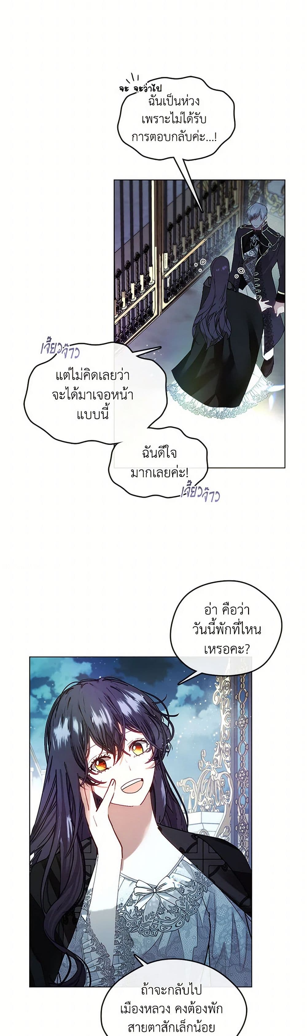 Devoted to Diamond page 37