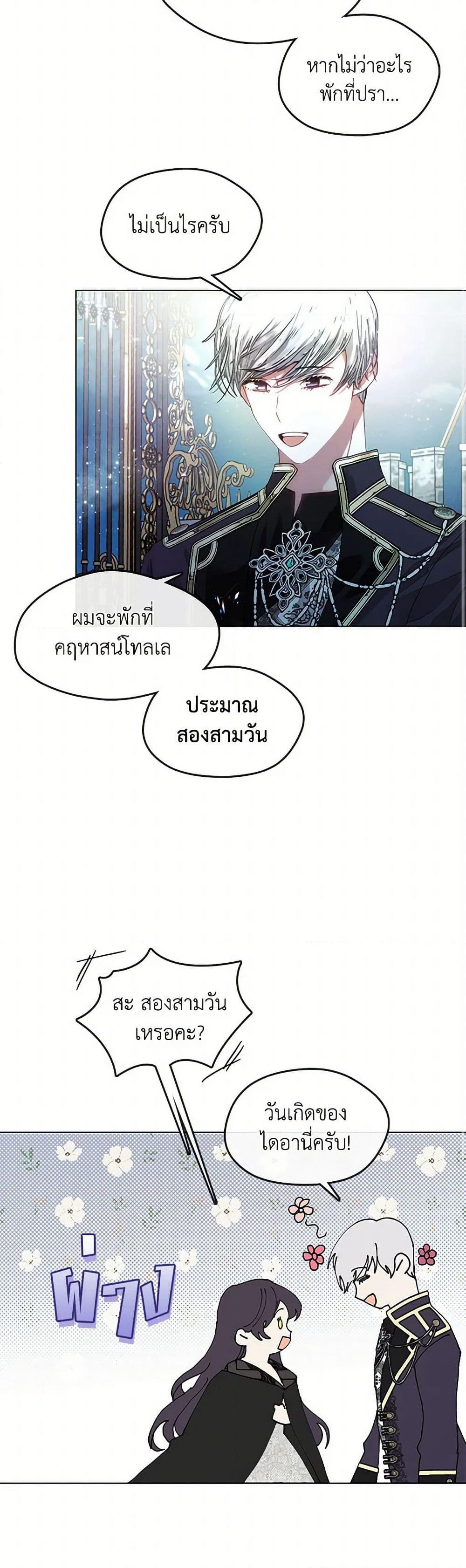 Devoted to Diamond page 38