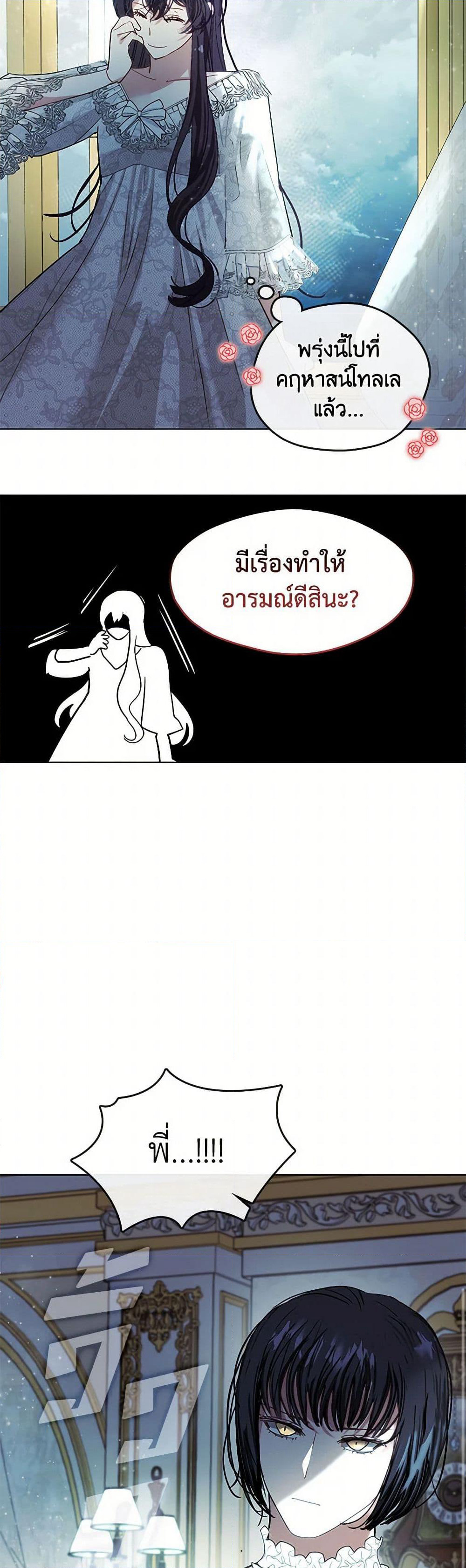 Devoted to Diamond page 43