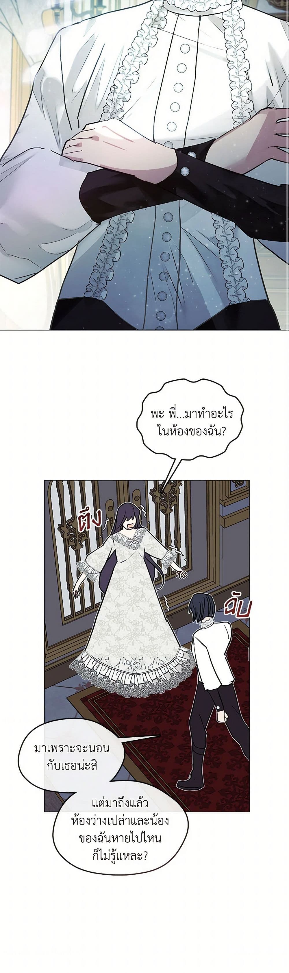 Devoted to Diamond page 44