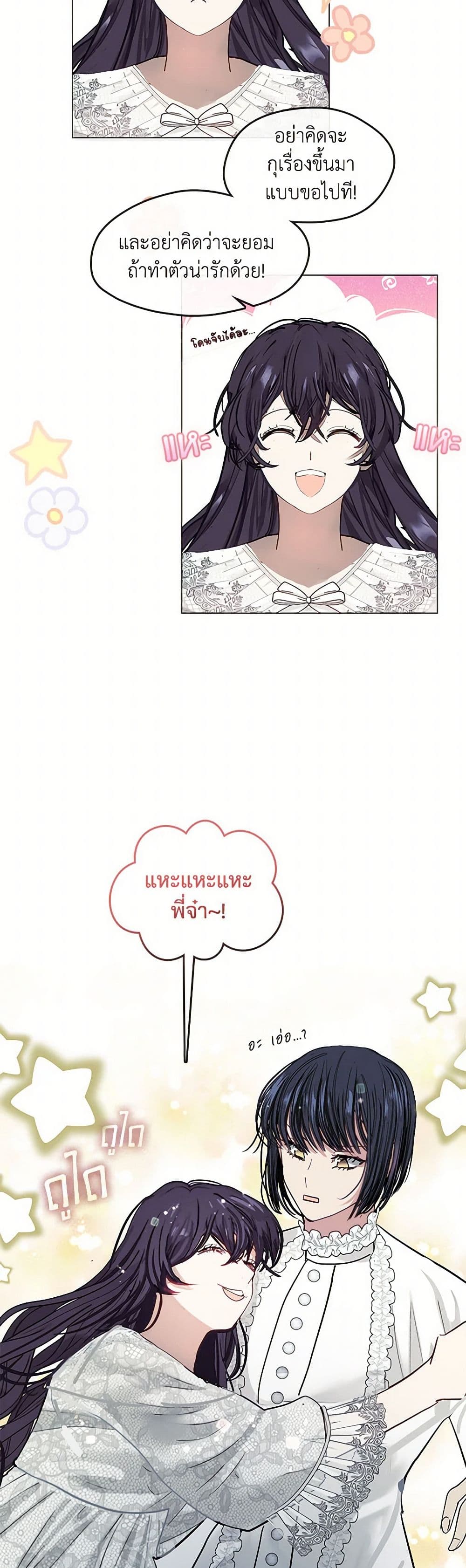Devoted to Diamond page 46