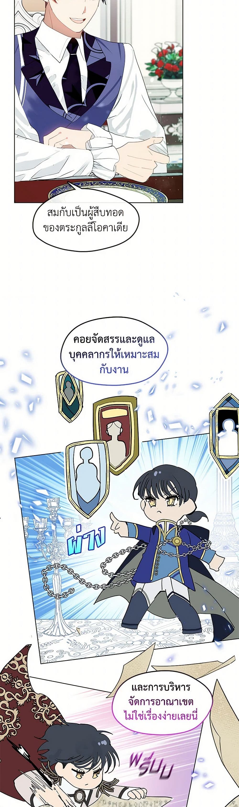 Devoted to Diamond page 5