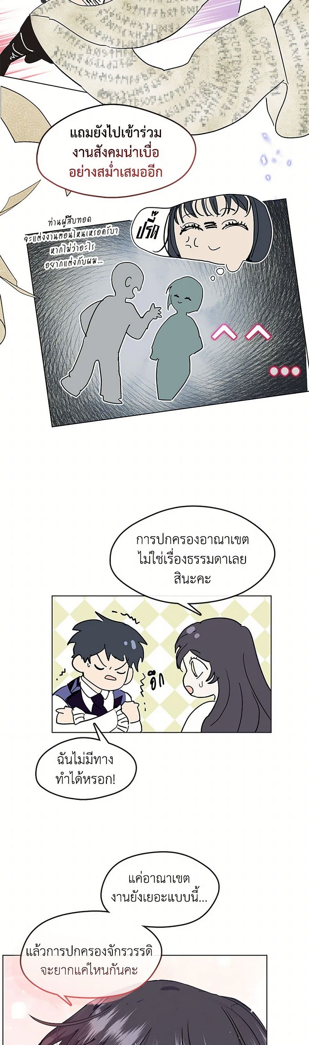 Devoted to Diamond page 6