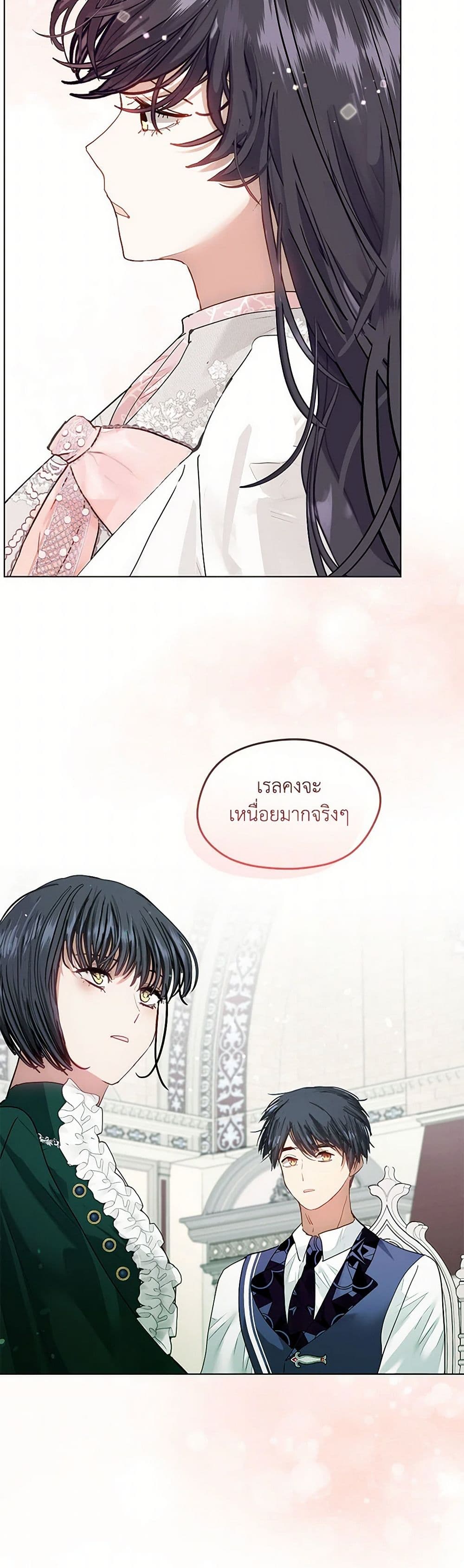 Devoted to Diamond page 7