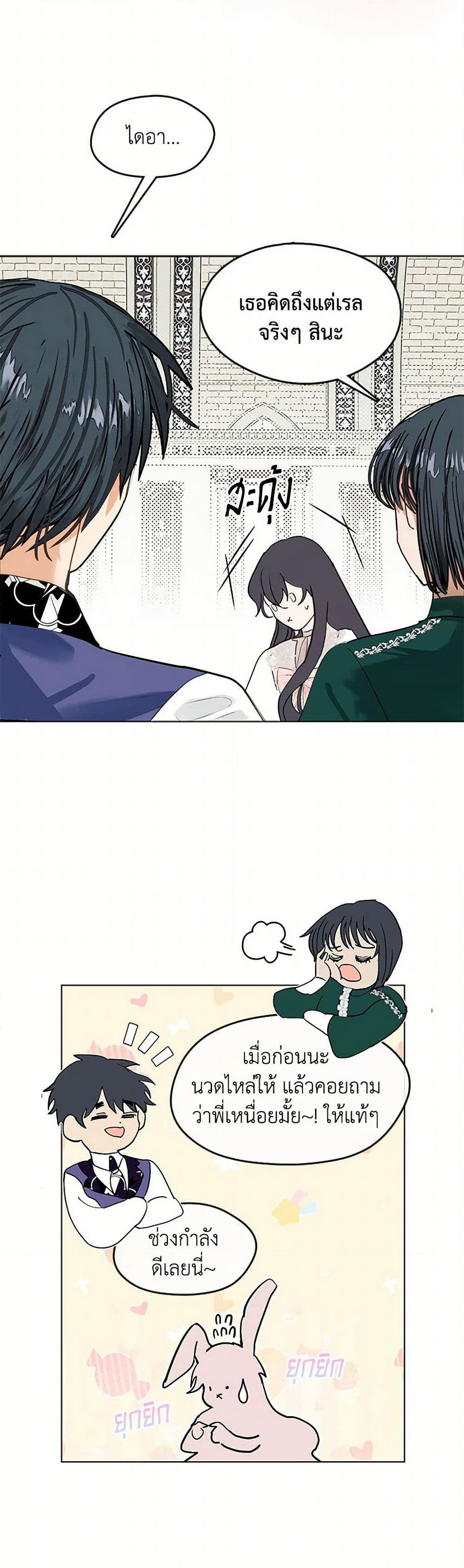 Devoted to Diamond page 8