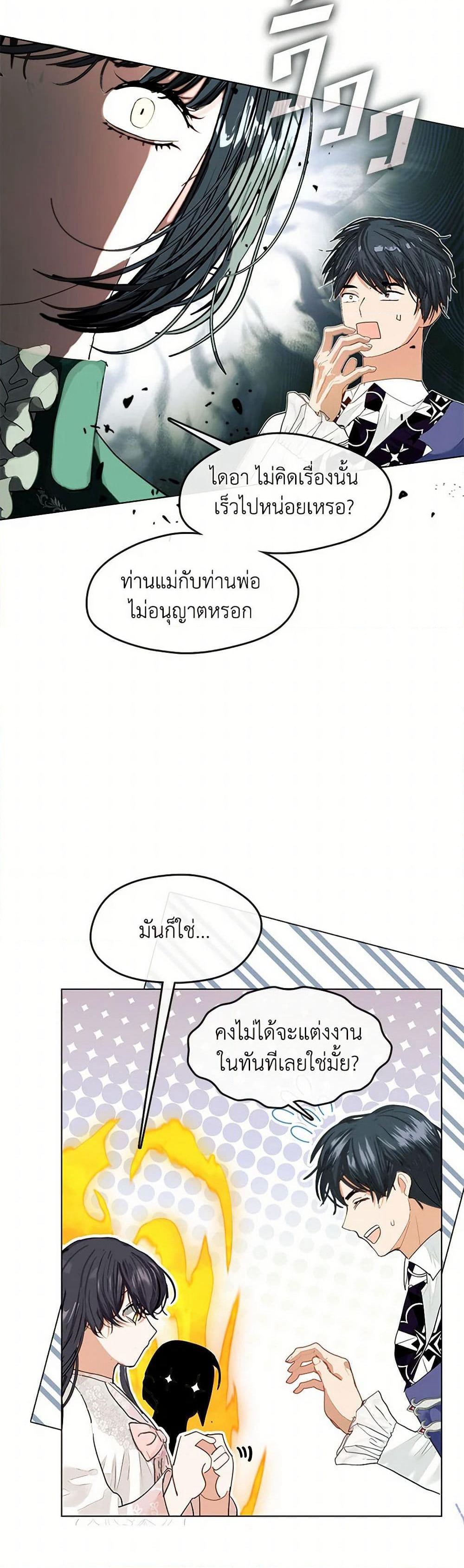 Devoted to Diamond page 10
