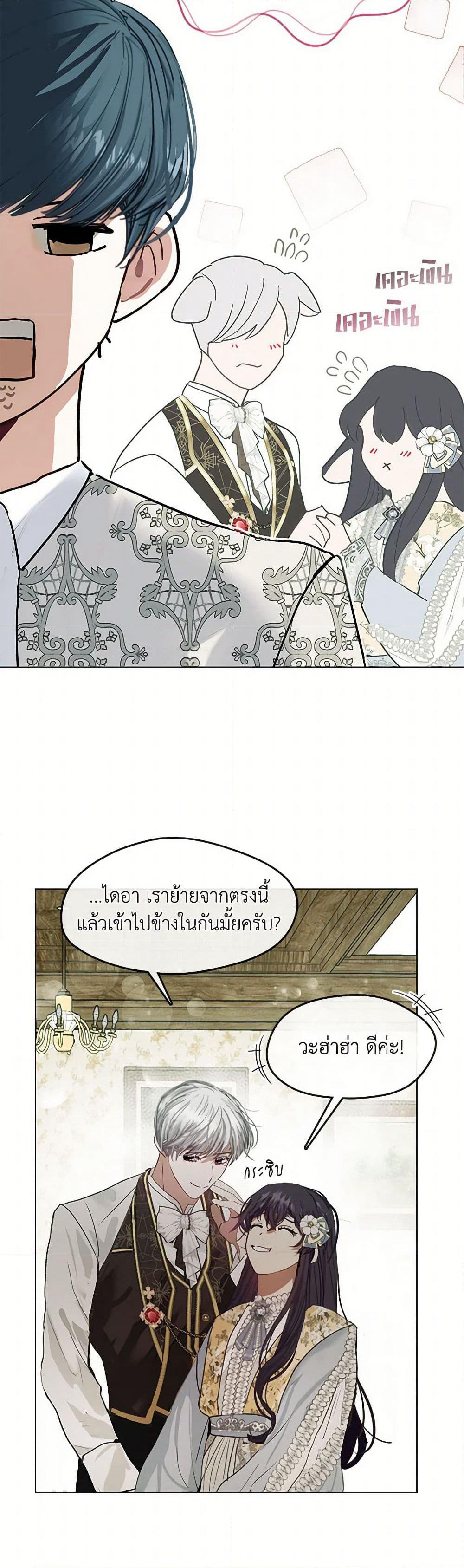Devoted to Diamond page 23