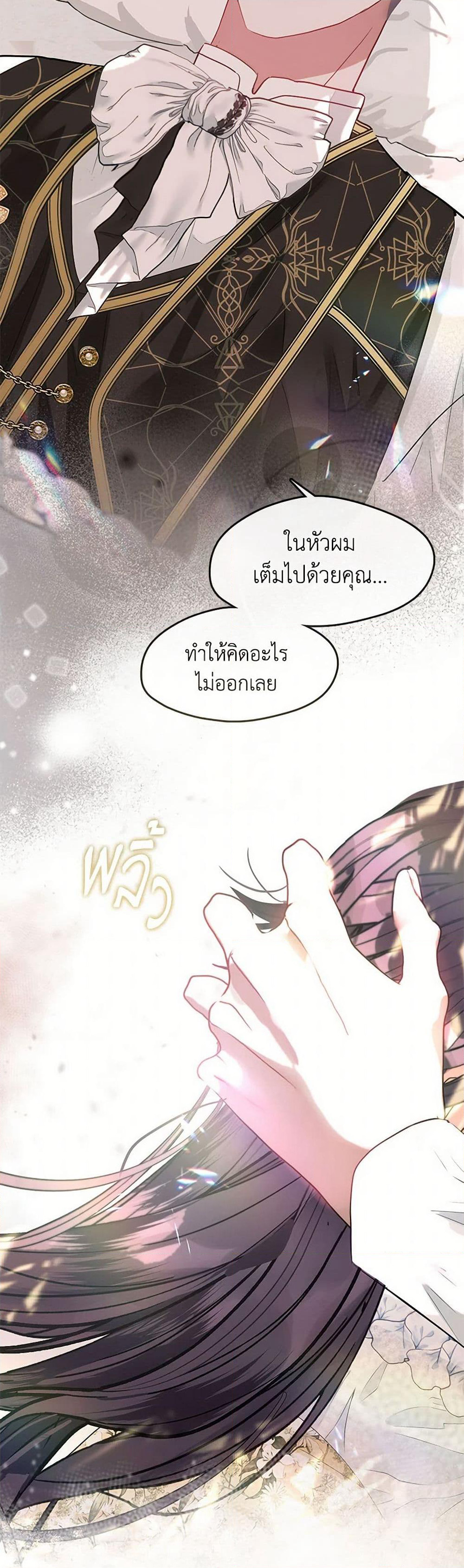 Devoted to Diamond page 33