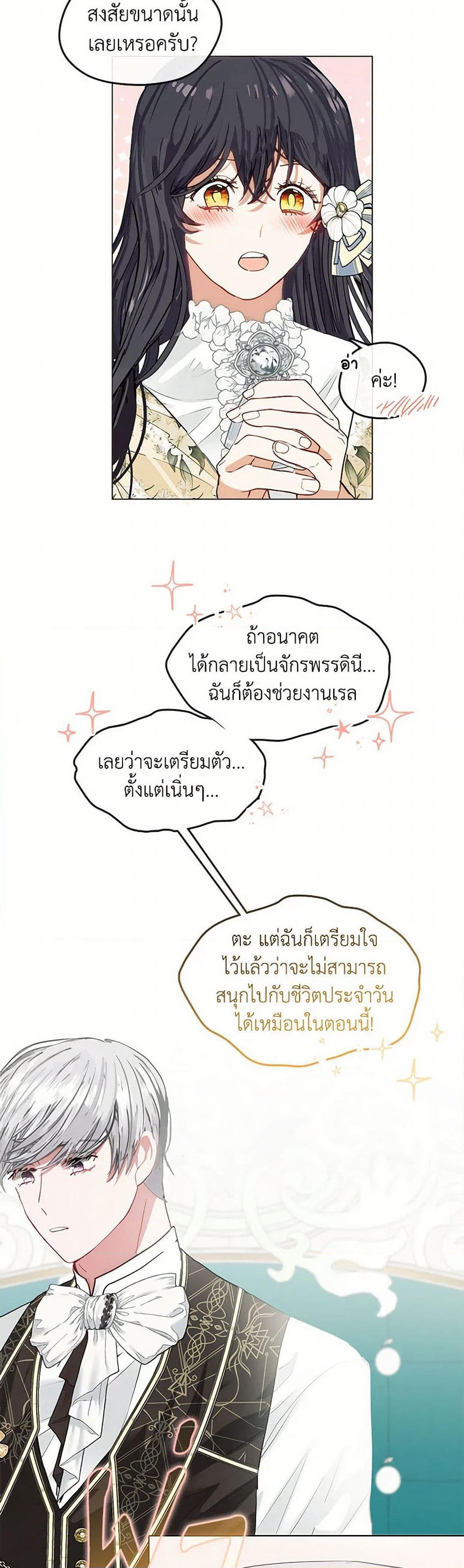 Devoted to Diamond page 39
