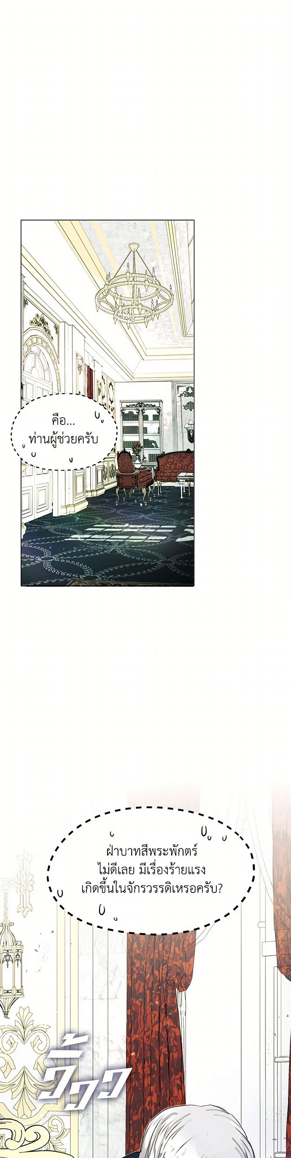 Devoted to Diamond page 2