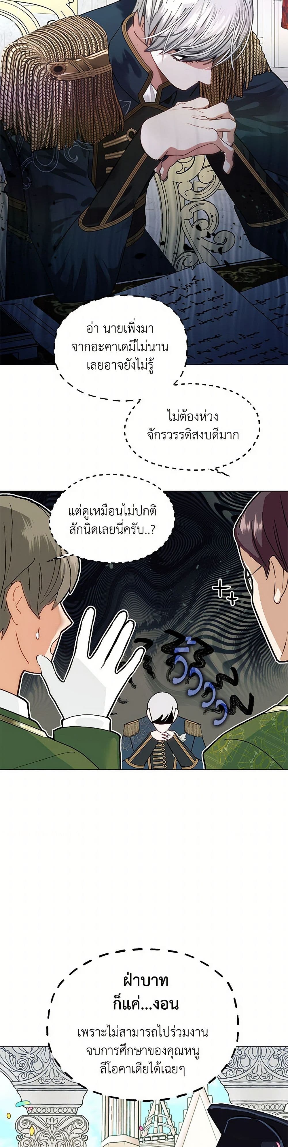 Devoted to Diamond page 3