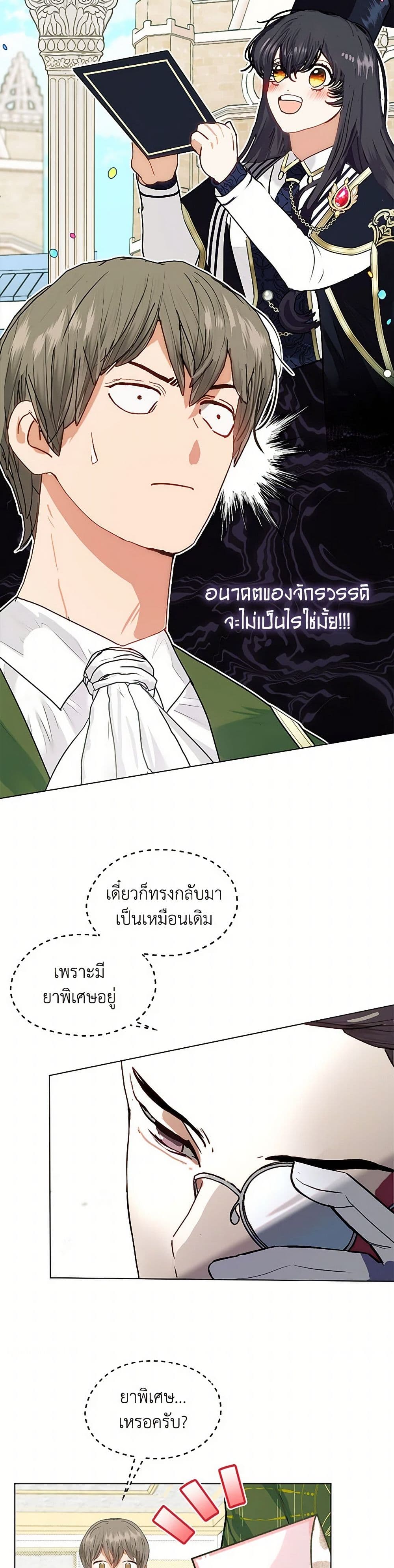 Devoted to Diamond page 4