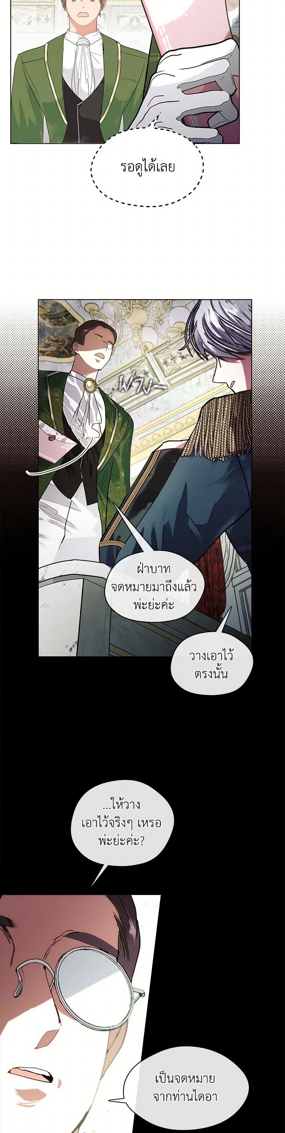 Devoted to Diamond page 5