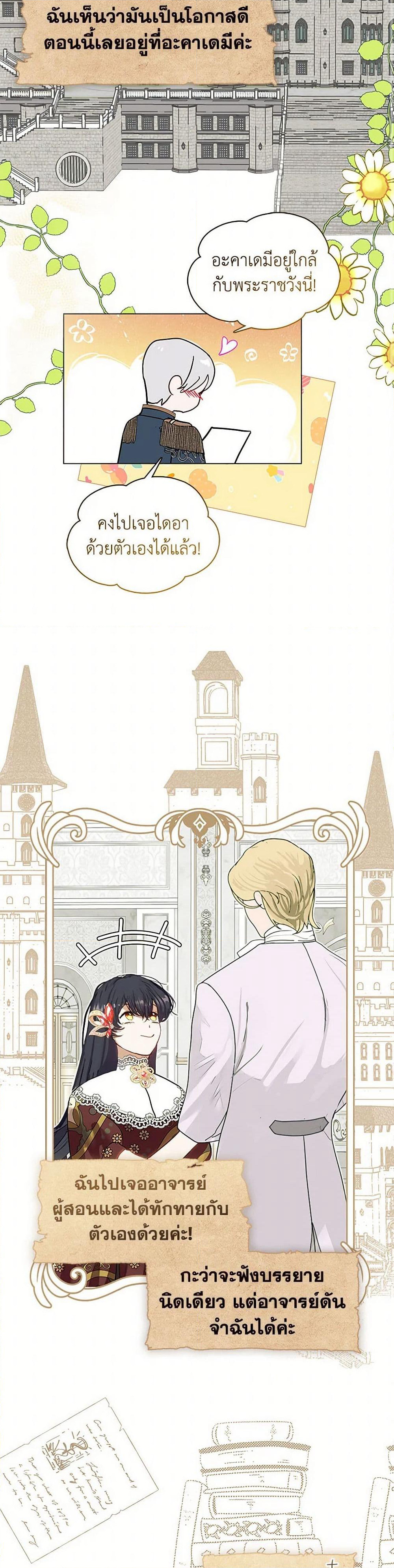 Devoted to Diamond page 13