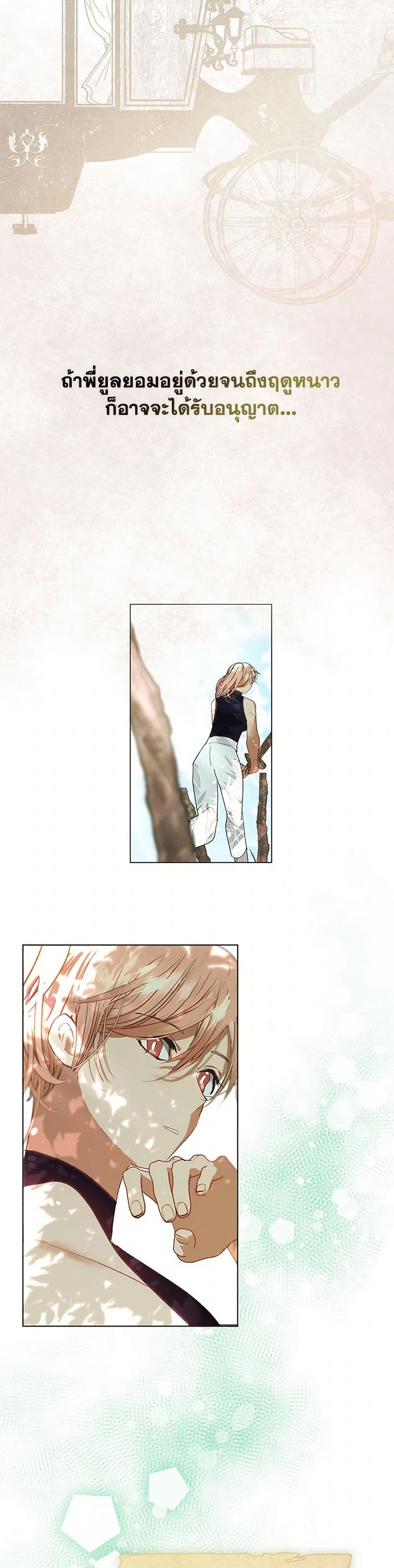 Devoted to Diamond page 15
