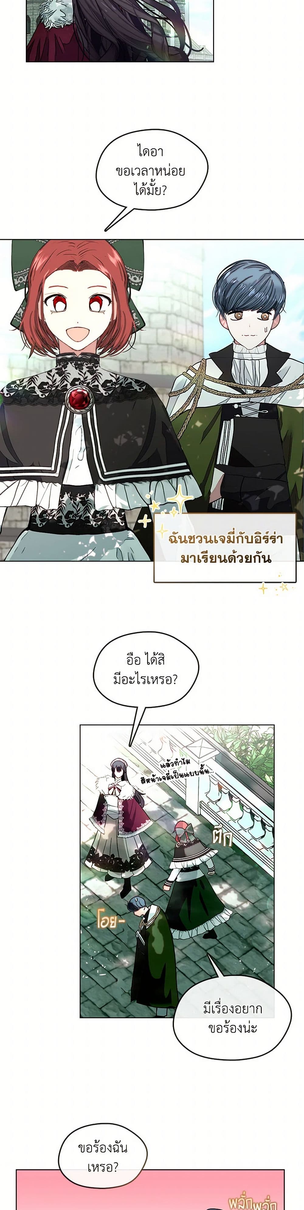 Devoted to Diamond page 25