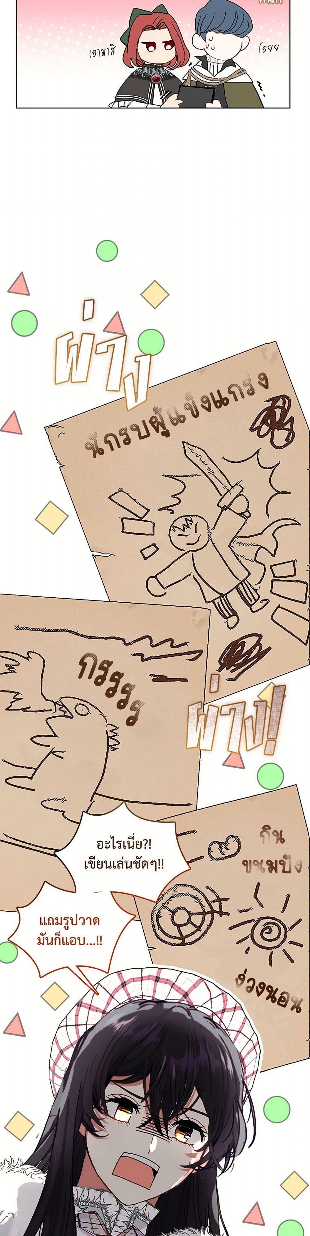 Devoted to Diamond page 26