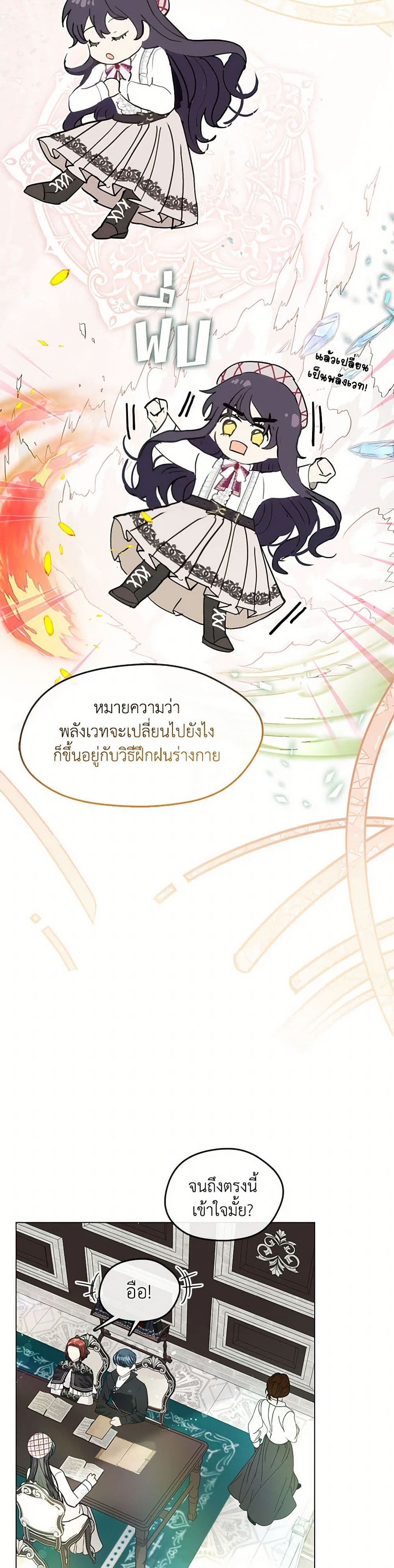 Devoted to Diamond page 31