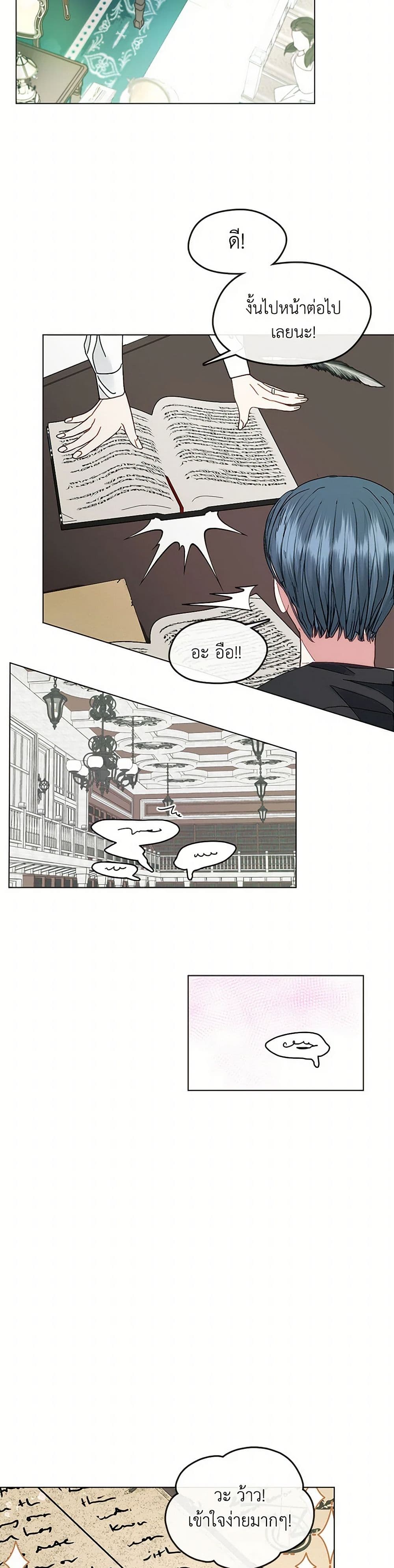 Devoted to Diamond page 32