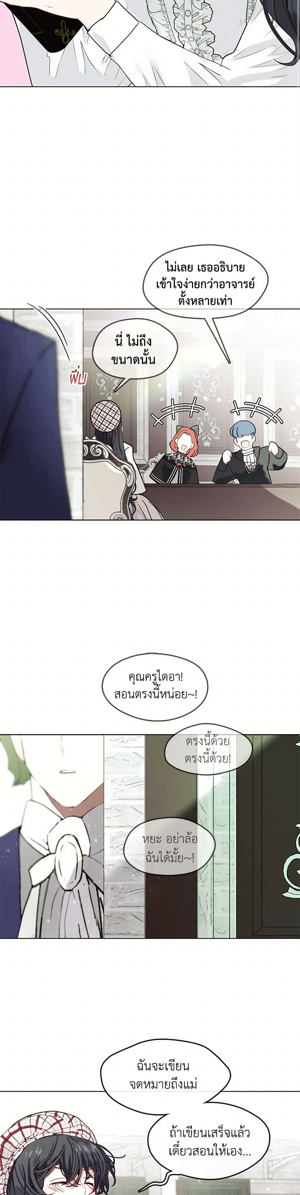 Devoted to Diamond page 34