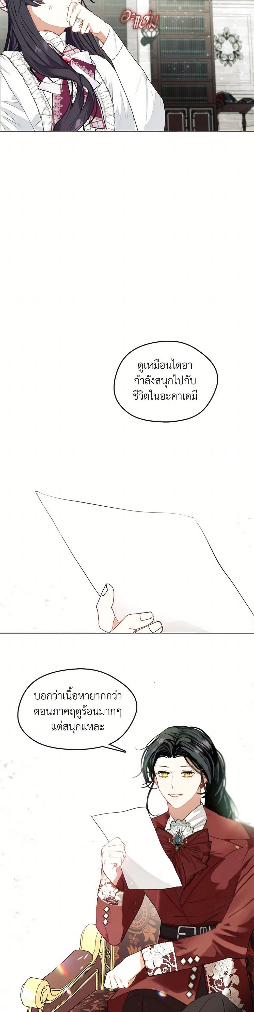 Devoted to Diamond page 35