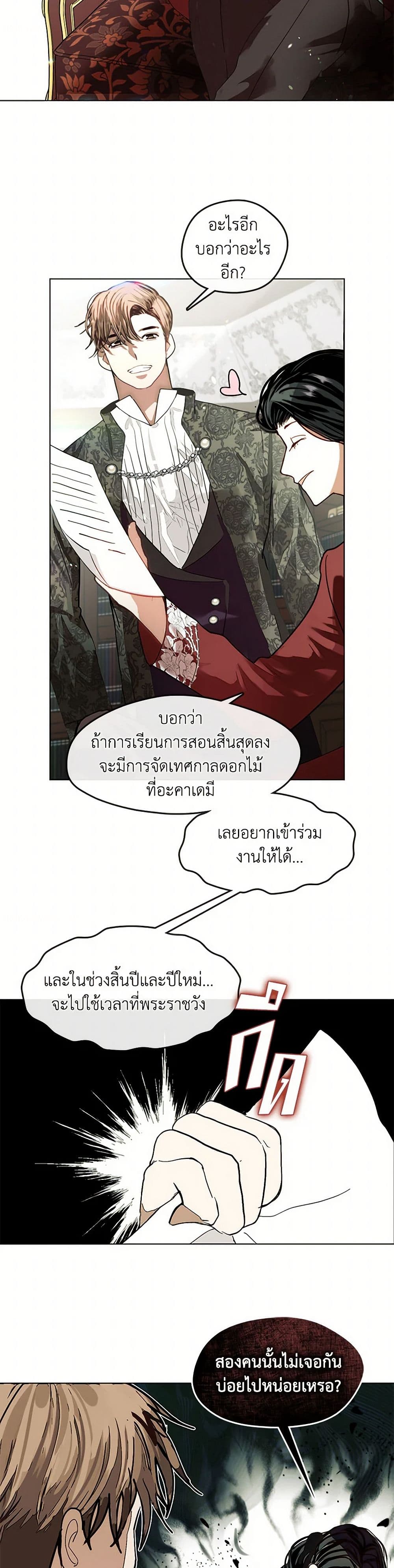 Devoted to Diamond page 36
