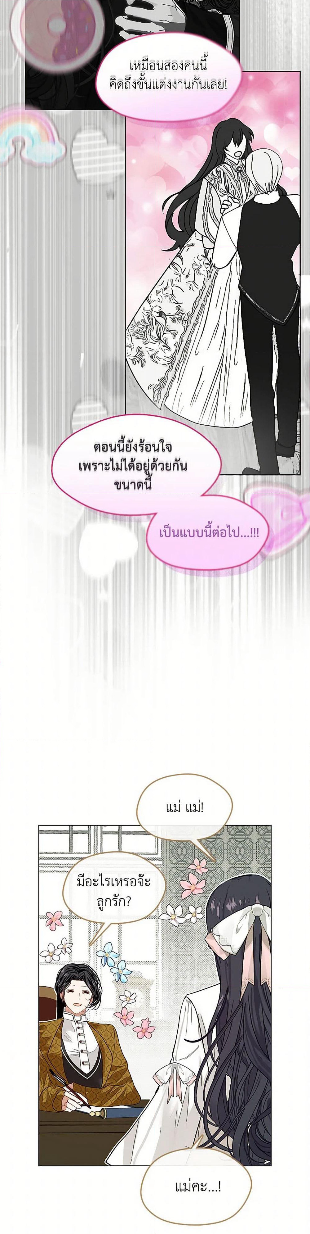 Devoted to Diamond page 38