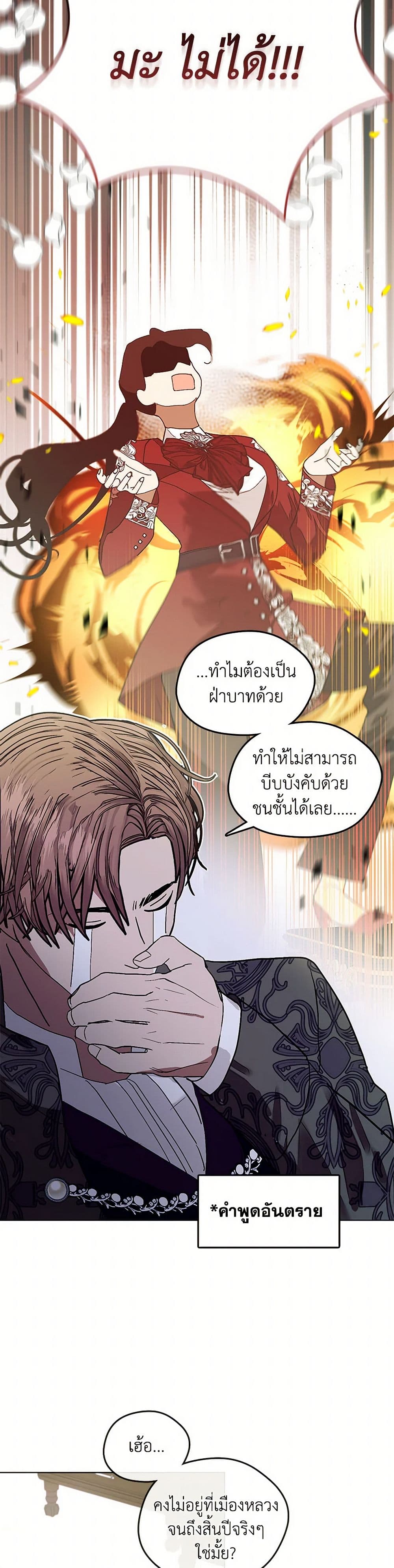 Devoted to Diamond page 41