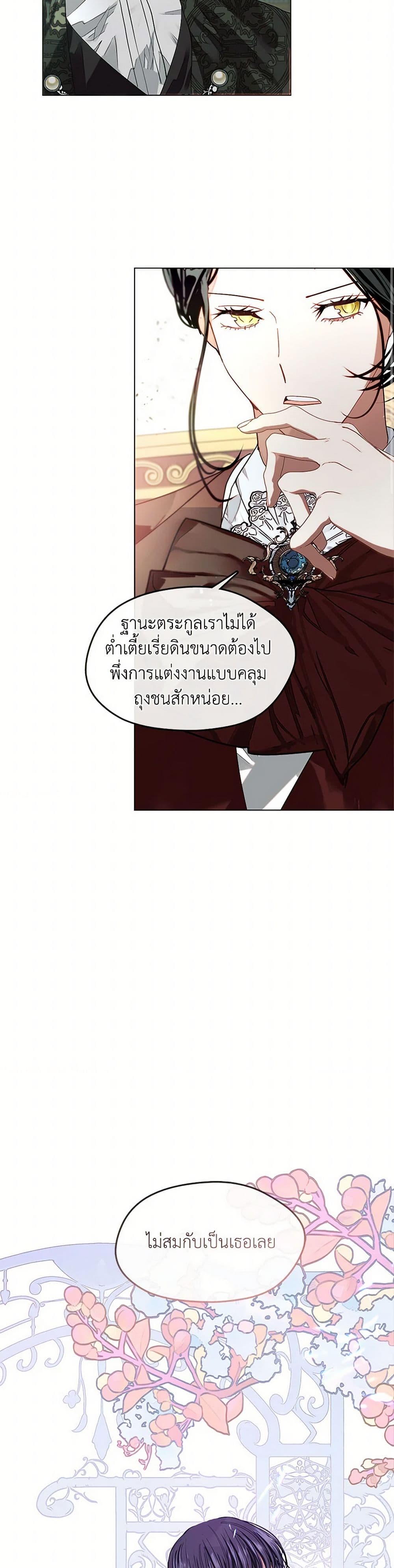 Devoted to Diamond page 44