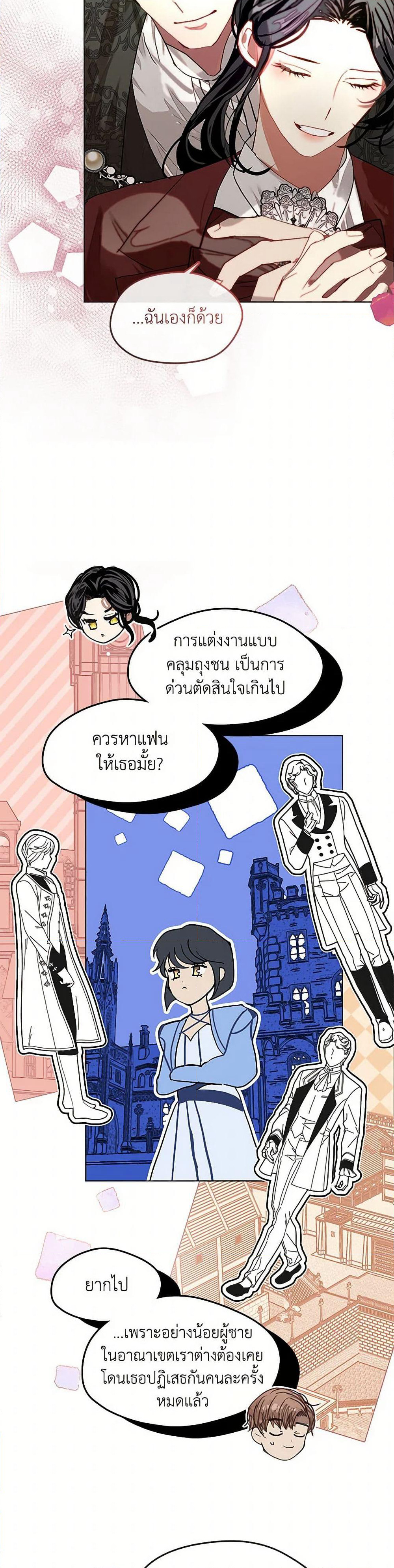 Devoted to Diamond page 47