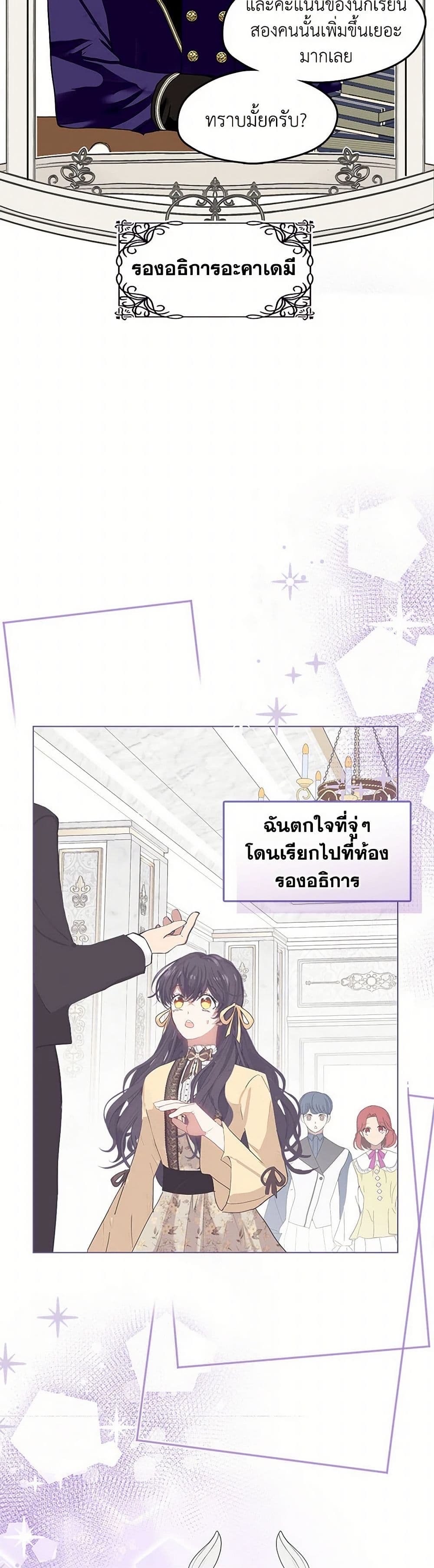 Devoted to Diamond page 4