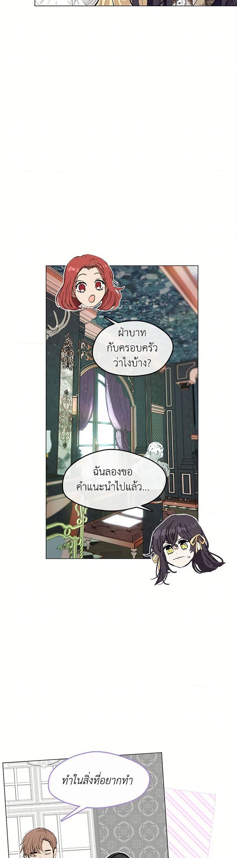 Devoted to Diamond page 10