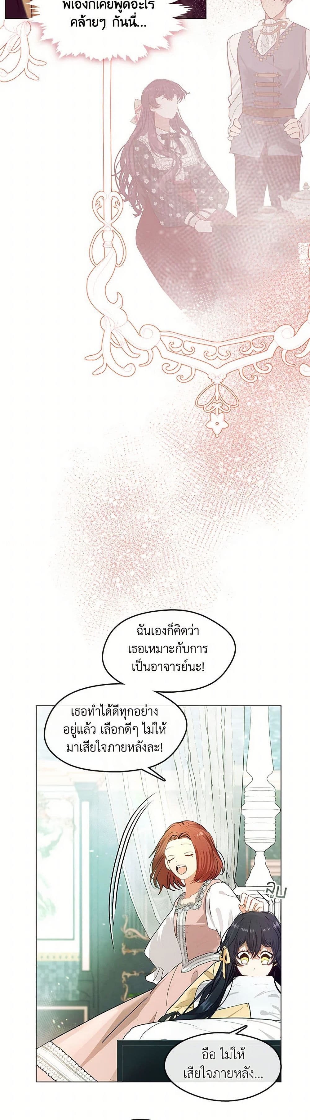 Devoted to Diamond page 15