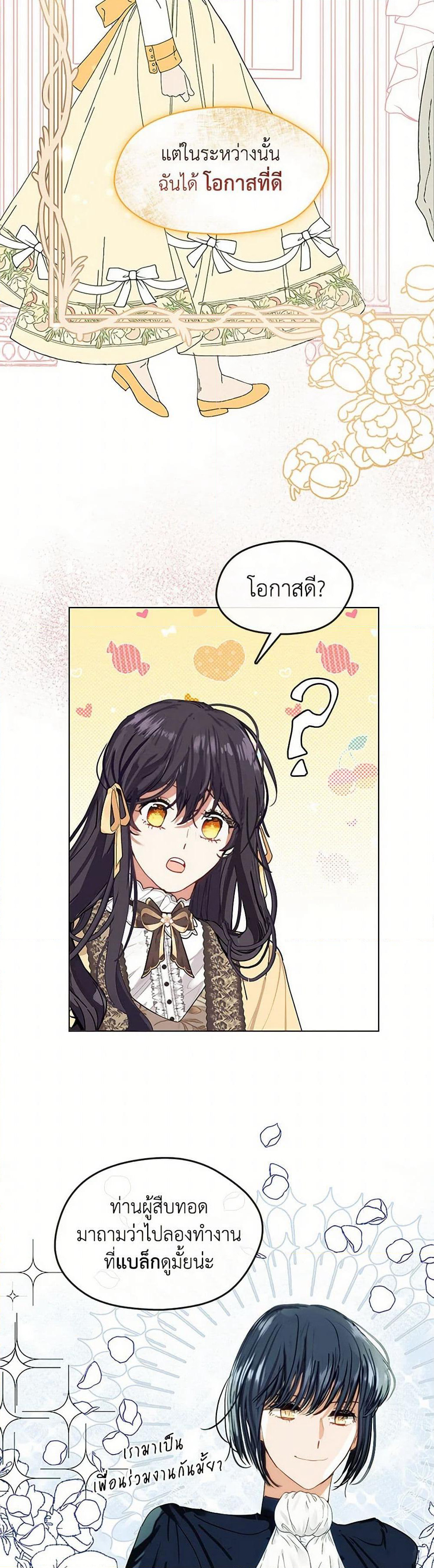 Devoted to Diamond page 18