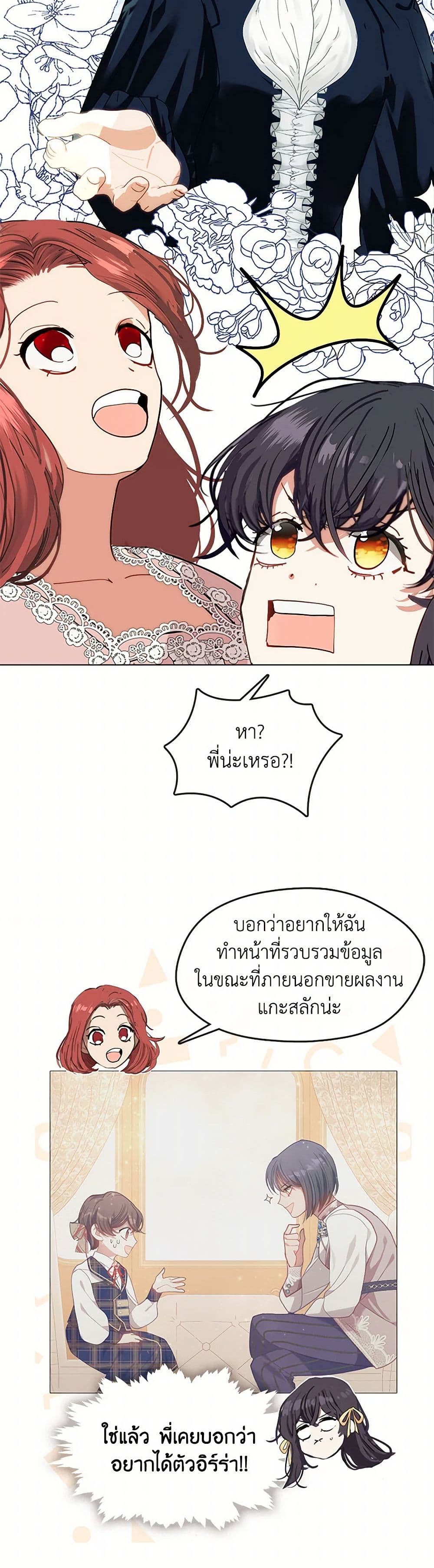 Devoted to Diamond page 19