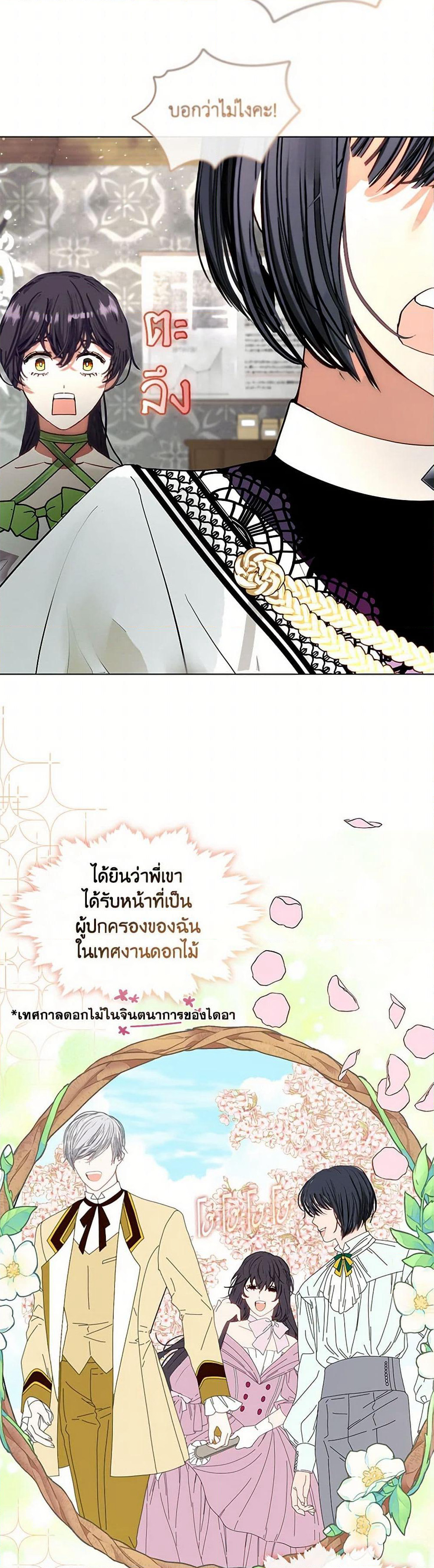 Devoted to Diamond page 25
