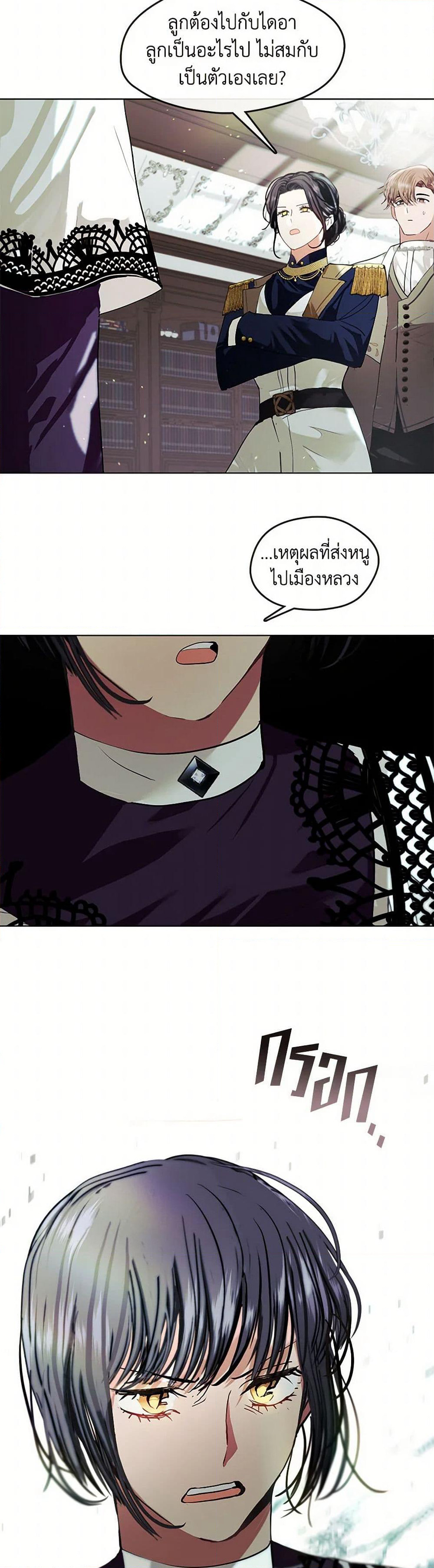 Devoted to Diamond page 27