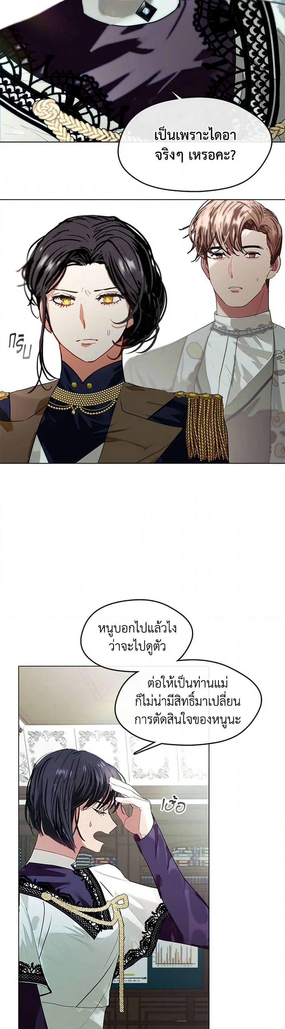 Devoted to Diamond page 28