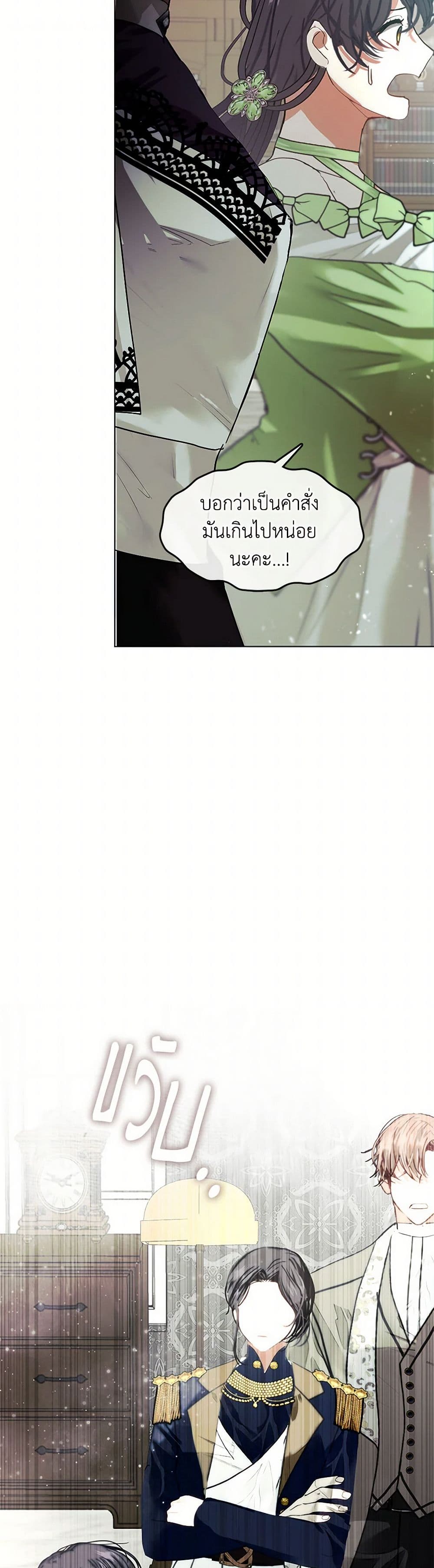Devoted to Diamond page 31