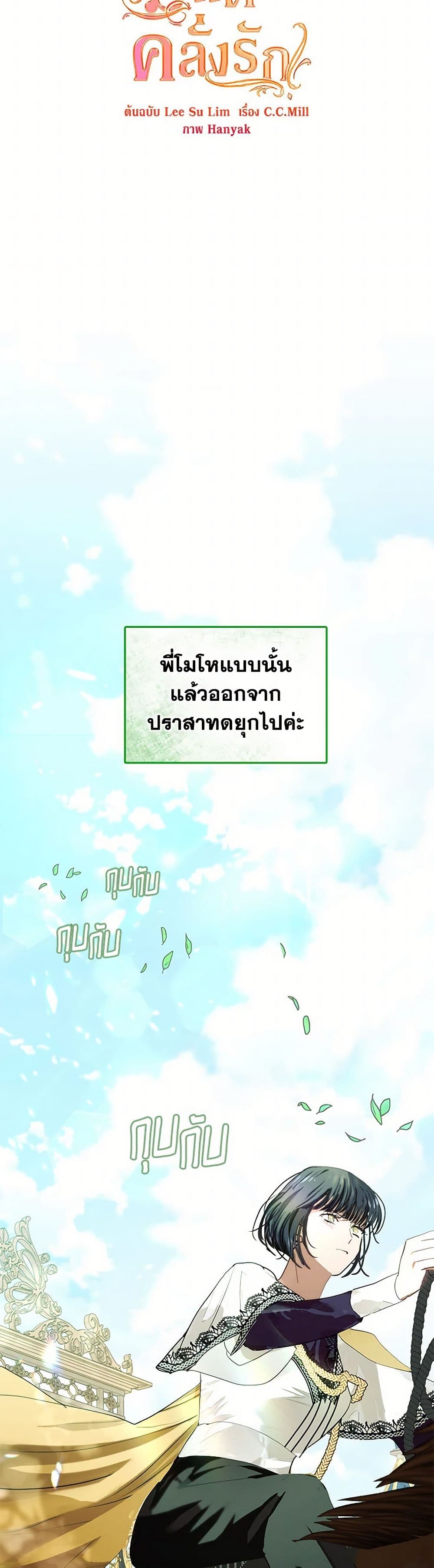 Devoted to Diamond page 34