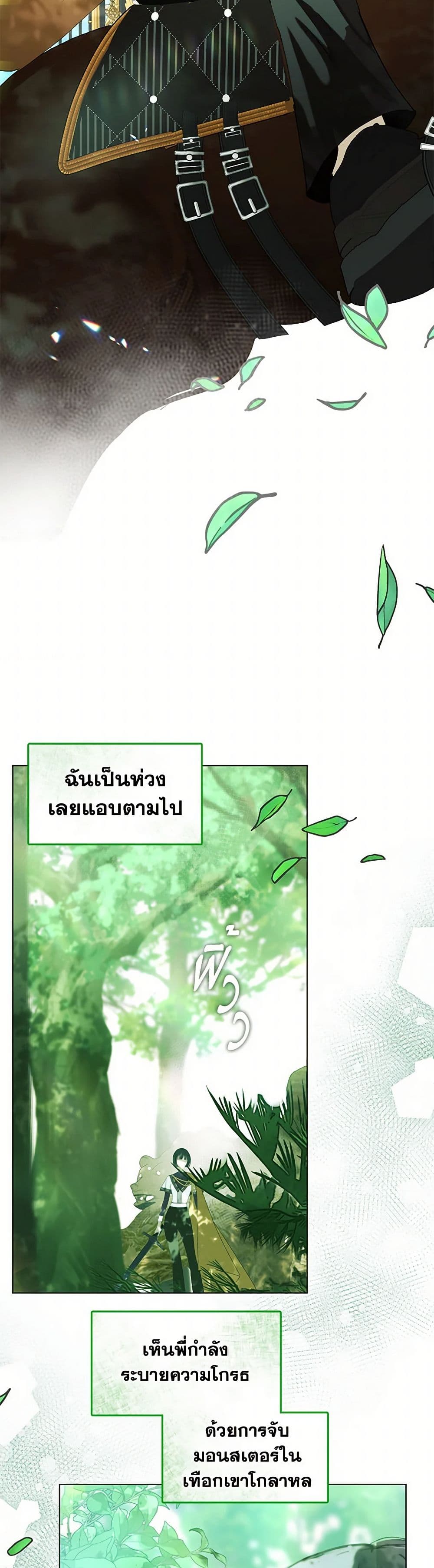Devoted to Diamond page 35