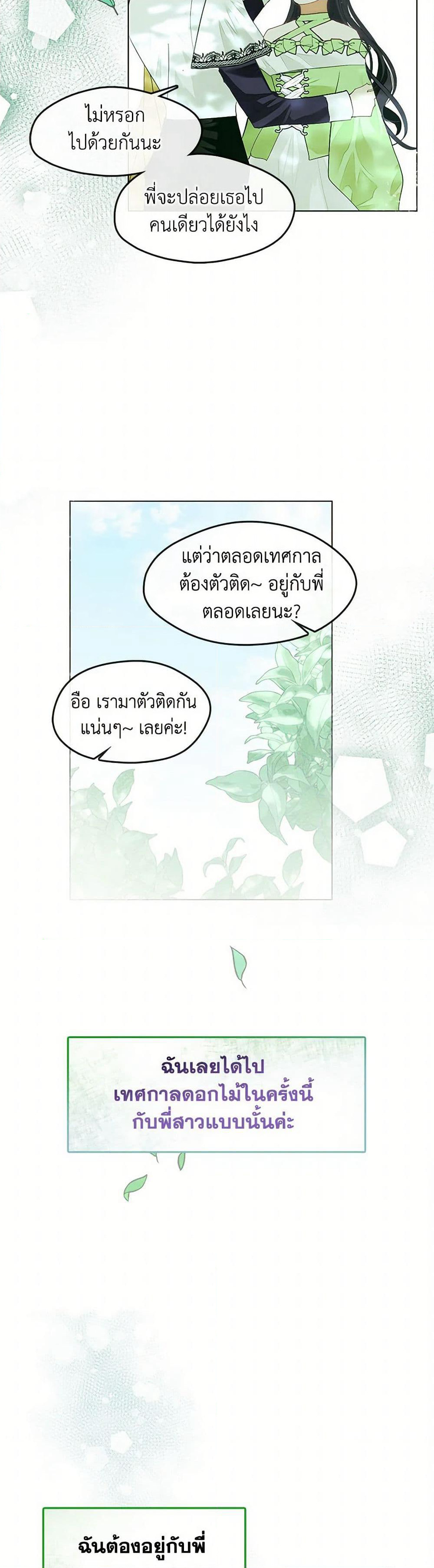Devoted to Diamond page 37