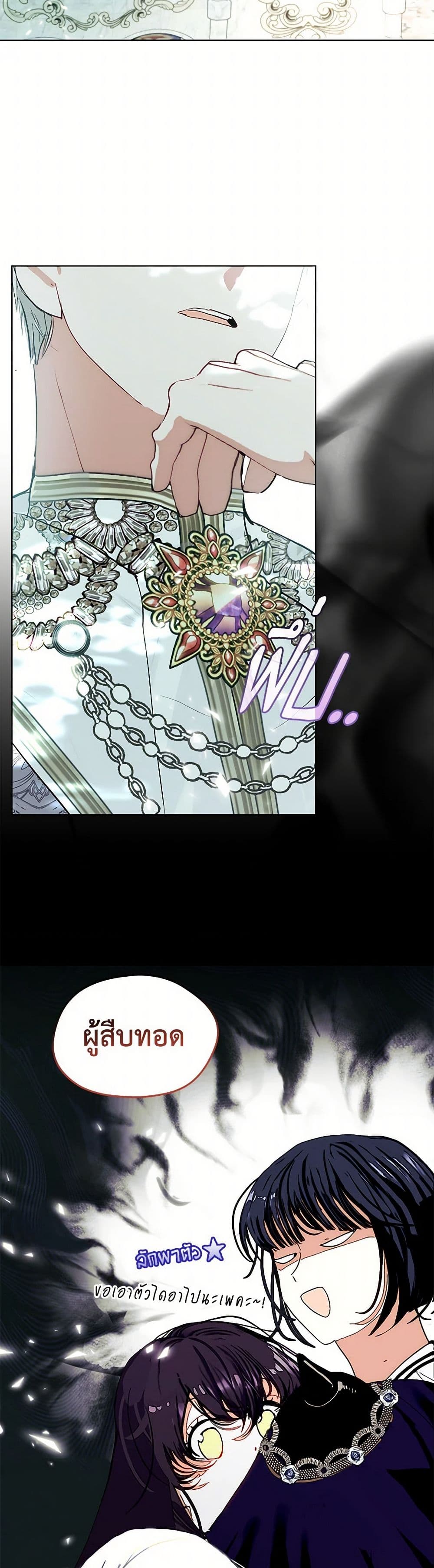 Devoted to Diamond page 39