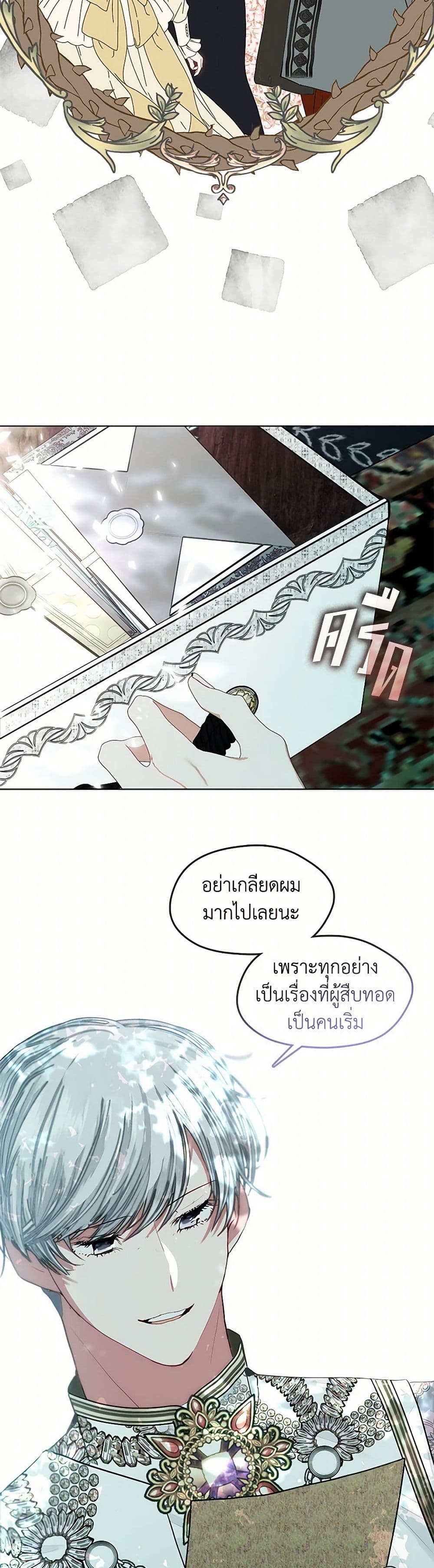 Devoted to Diamond page 41