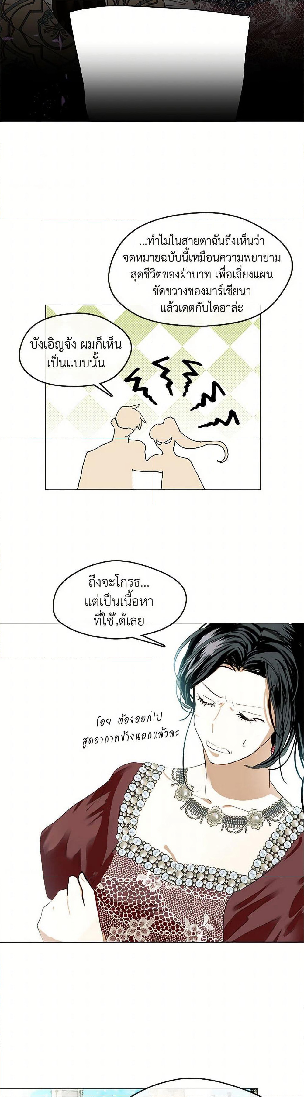 Devoted to Diamond page 45