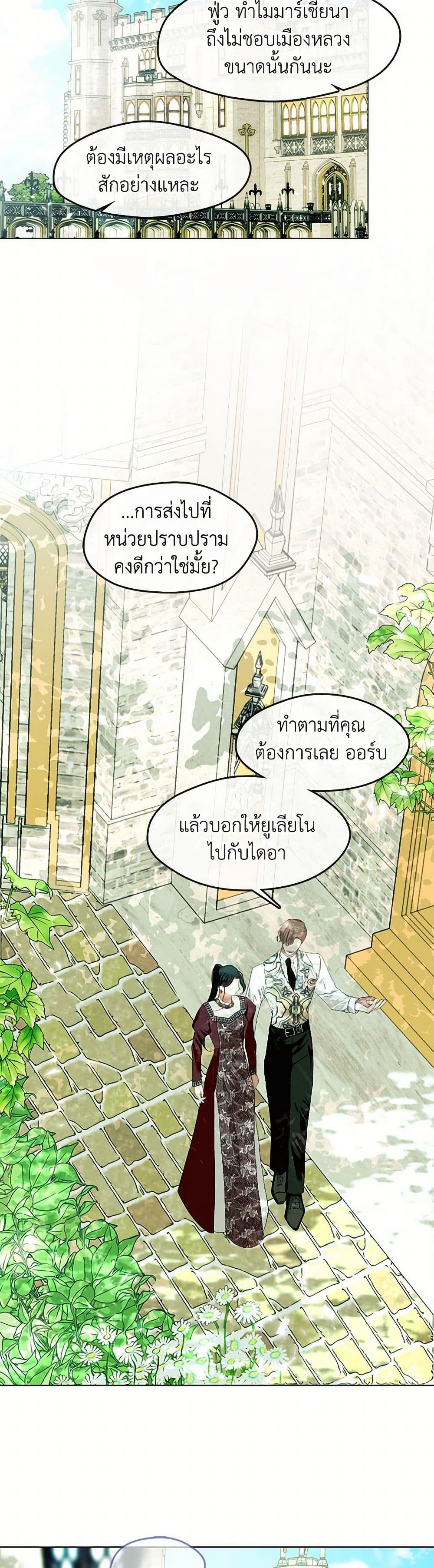 Devoted to Diamond page 46